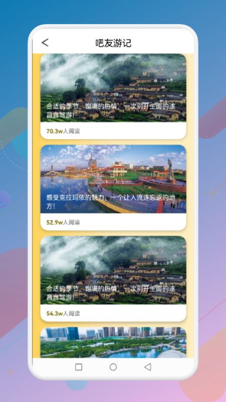 蚂丛旅行团2024最新版下载