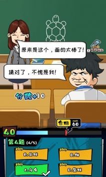 教导主任模拟器安卓下载最新版