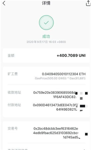 uniswap交易所app最新版