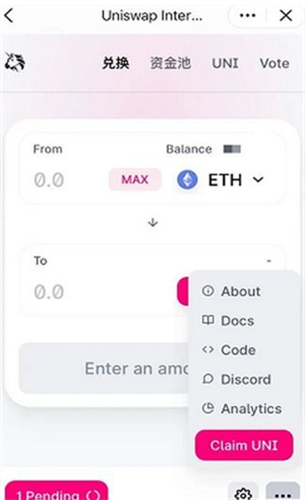 uniswap交易所app最新版