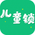 儿童锁大师app最新版下载