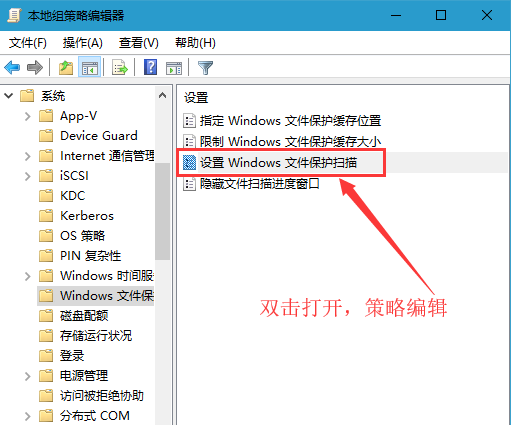 Win10 20H2关闭文件保护