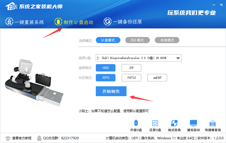 外星人OEM原版Win11系统