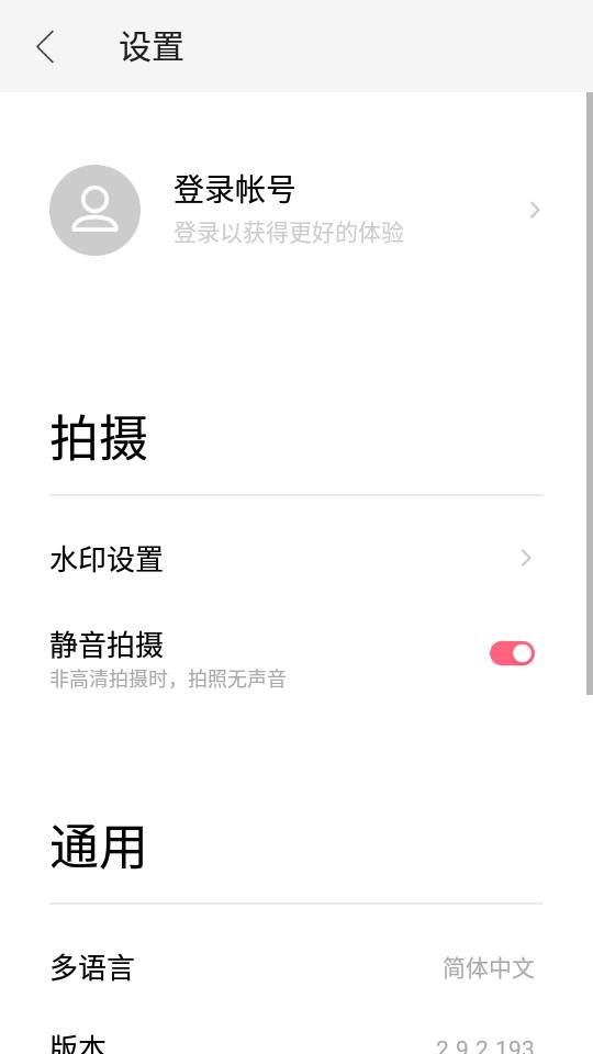 布丁相机下载安装苹果版