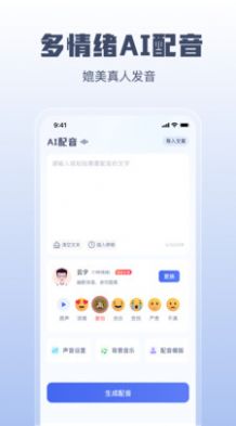 闪电文案提取app最新版下载