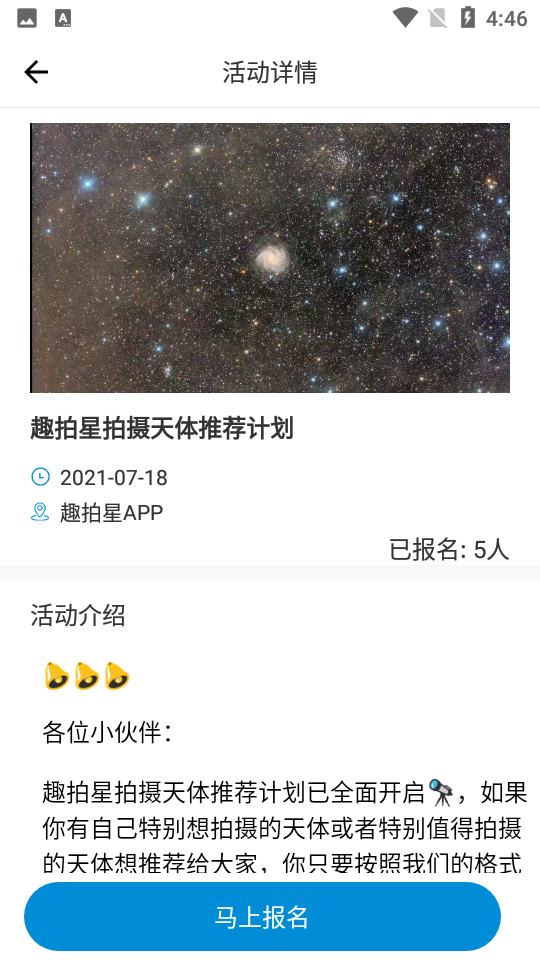 趣拍星苹果免费版下载