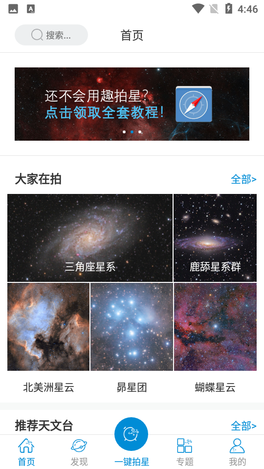 趣拍星苹果免费版下载