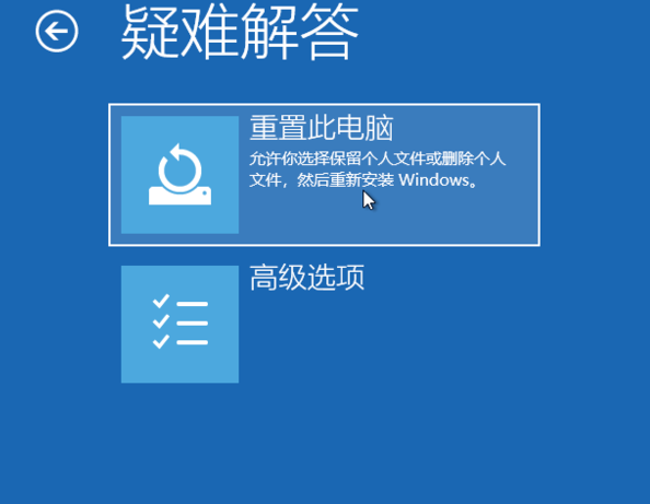 Win10强制进入恢复模式