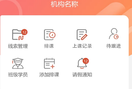 妙手倍佳教师端APP