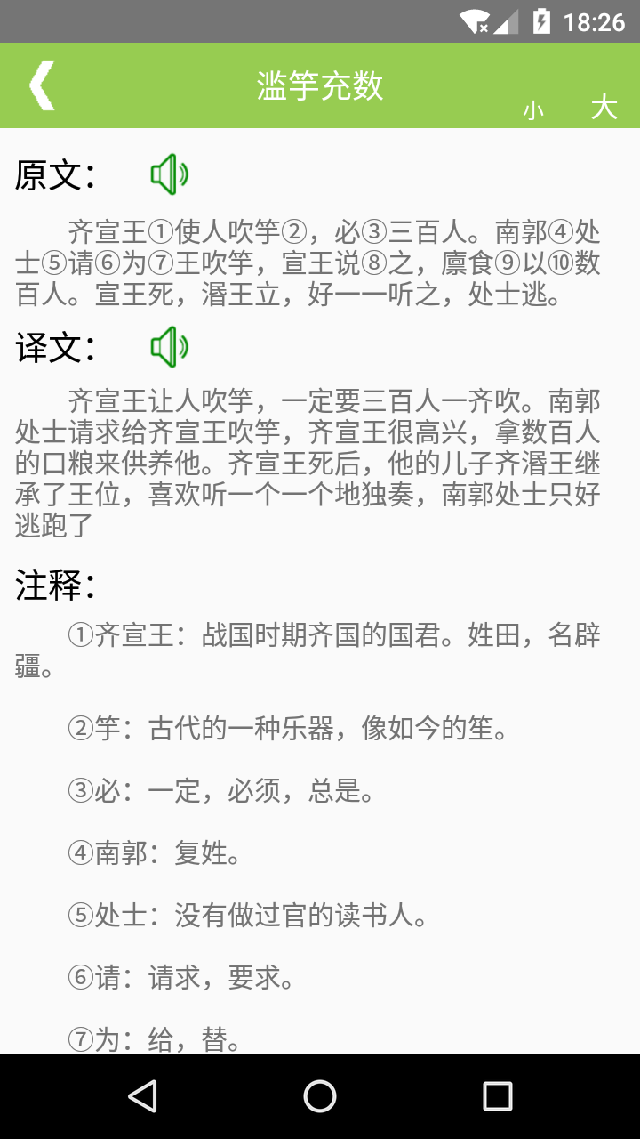 文言文翻译转换器最新下载