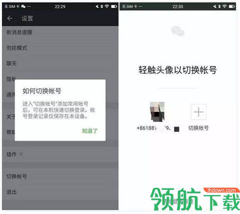 微信分身版ios官方正版