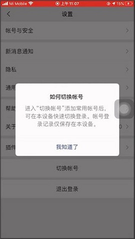 微信分身版ios官方正版