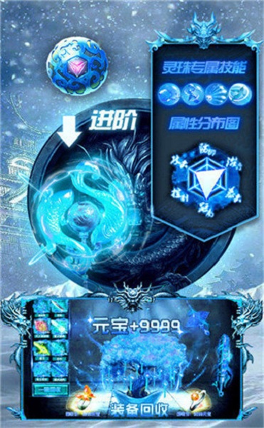 传奇冰雪版手游下载最新app