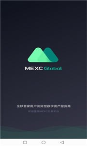 MEXC抹茶交易所最新版