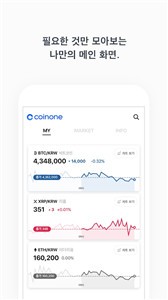onecoin交易所app下载最新版