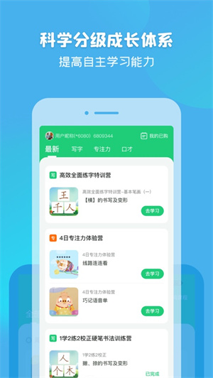 简小知app最新版下载安卓