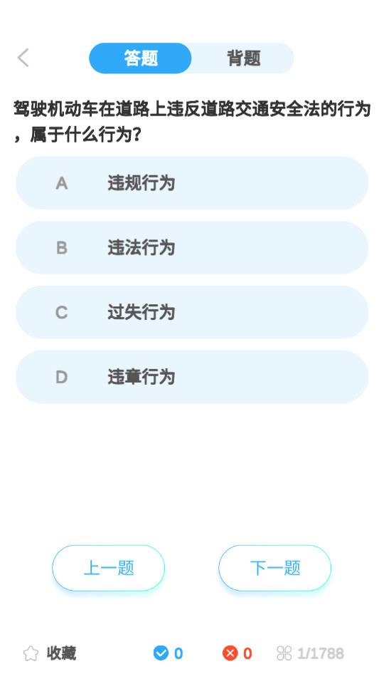 驾考必过宝典苹果下载免费版