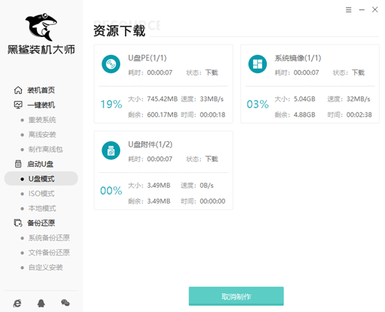 用U盘如何重装win10台式机系统