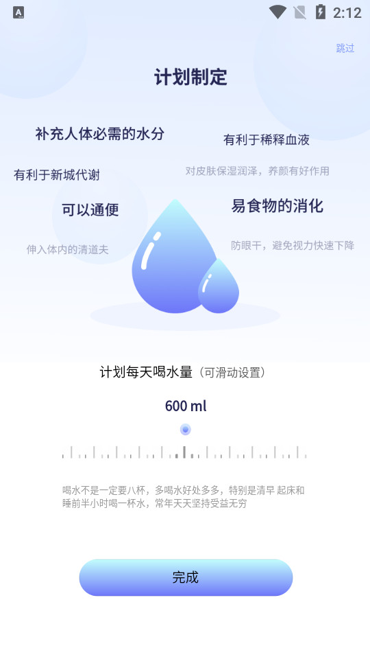 番茄喝水打卡ios手机下载