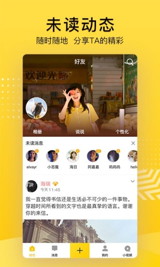 QQ空间下载app