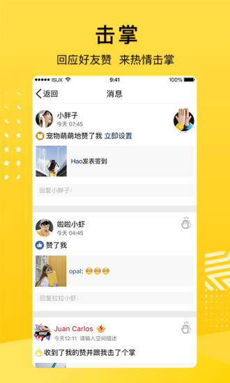 QQ空间下载app