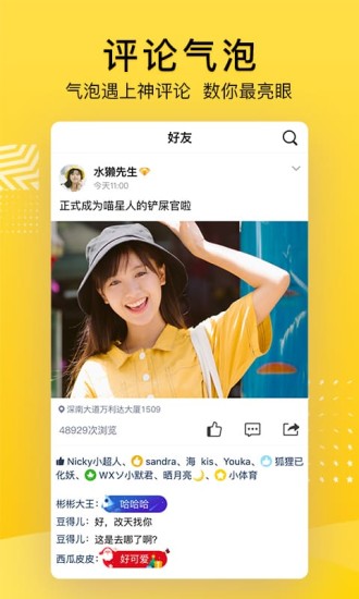 QQ空间下载app