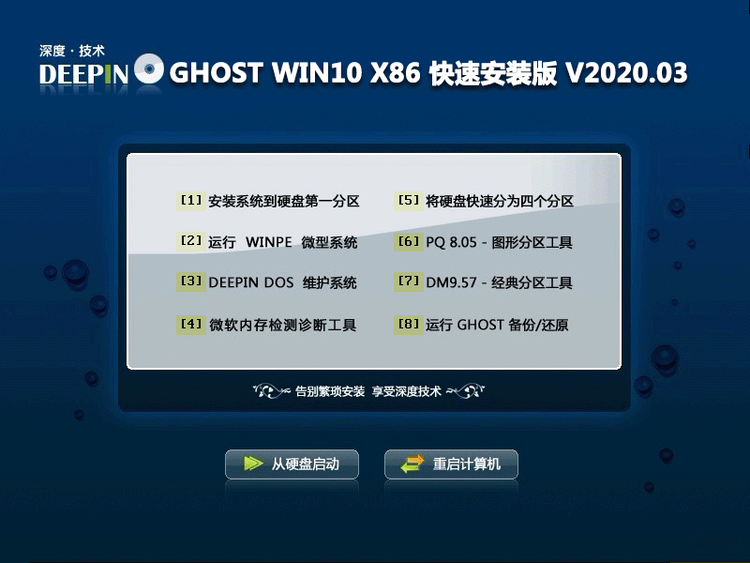 GHOST WIN10 X86 极速安装版(专业版)中文版完整版下载_GHOST WIN10 X86 极速安装版(专业版)专业版