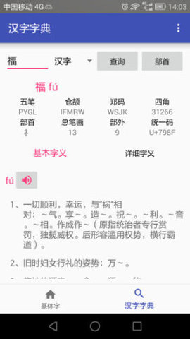 篆体字转换器在线转换APP