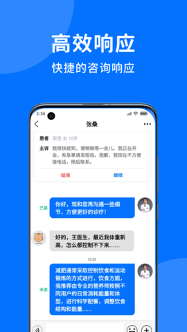 妙智康健康管理app最新版