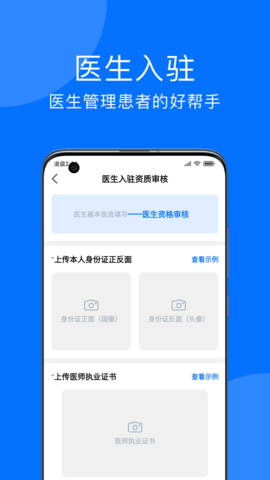 妙智康健康管理app最新版