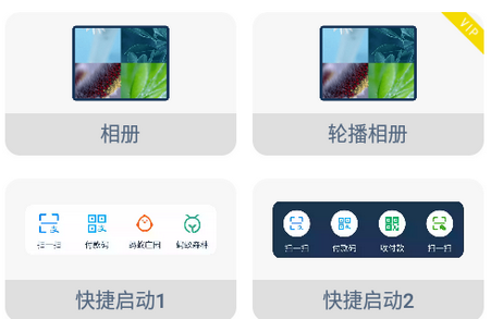 微件大师app