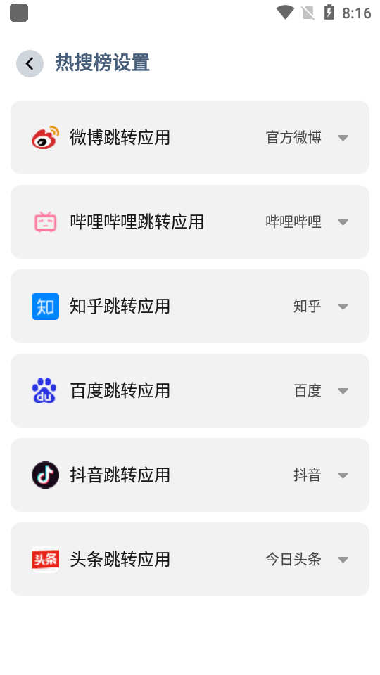 微件大师下载免费版本