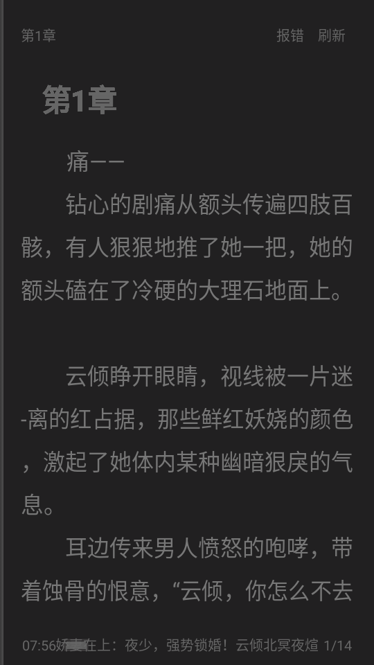 连阅免费小说下载ios版本