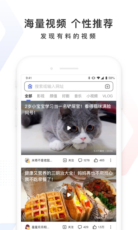 百度app安卓版最新