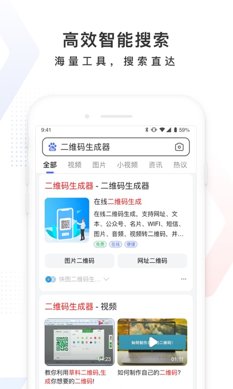 百度app安卓版最新