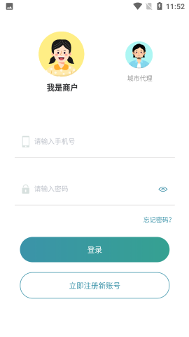 悠悠店铺管理app