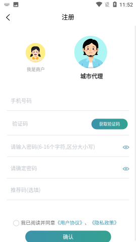 悠悠店铺管理app