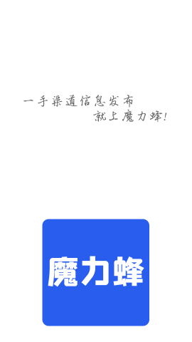 魔力蜂回收信息查询app