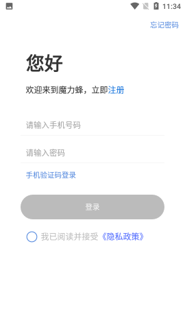 魔力蜂回收信息查询app