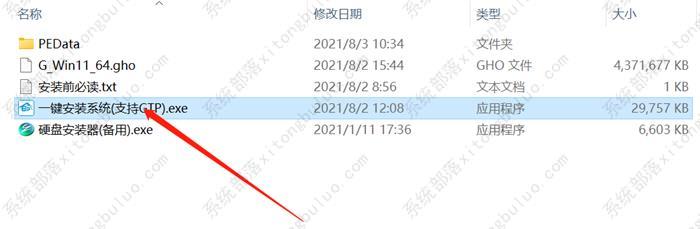 萝卜家园 Ghost  Win11 64位稳定版本(最新驱动) V2023