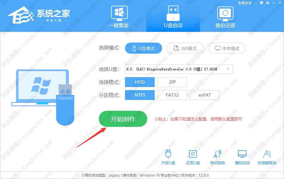 萝卜家园 Ghost  Win11 64位稳定版本(最新驱动) V2023