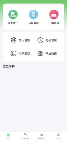 碧蓝育才家长APP正式版