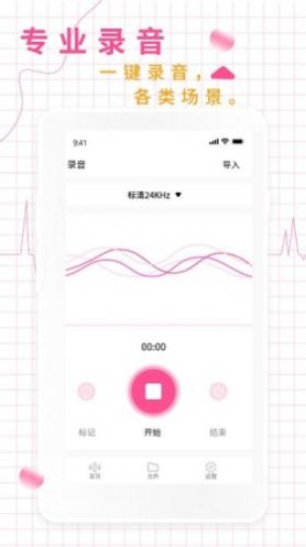 录音机音频助手app安卓下载