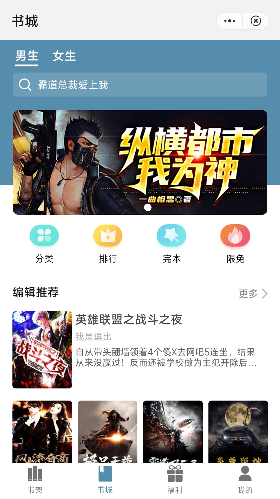 追书阅读下载app