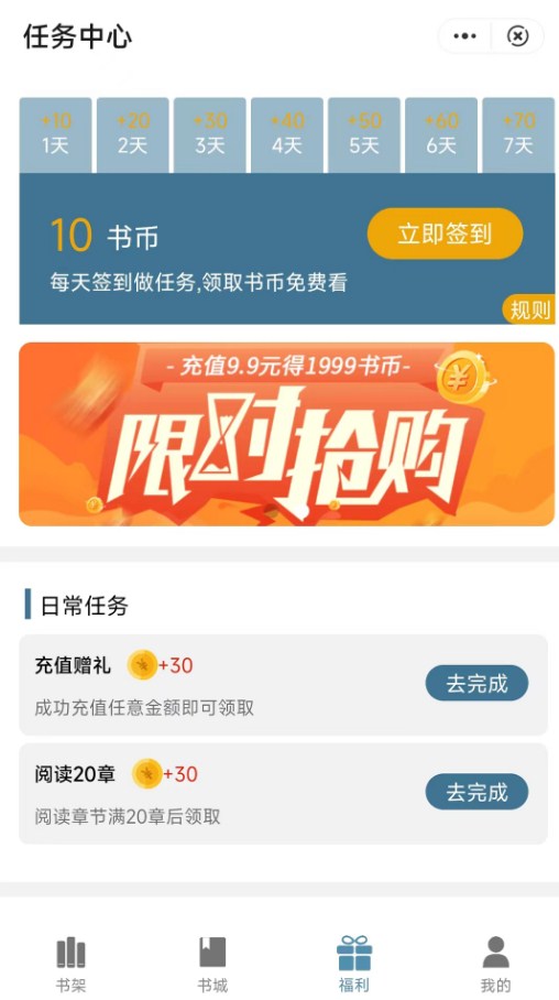 追书阅读下载app