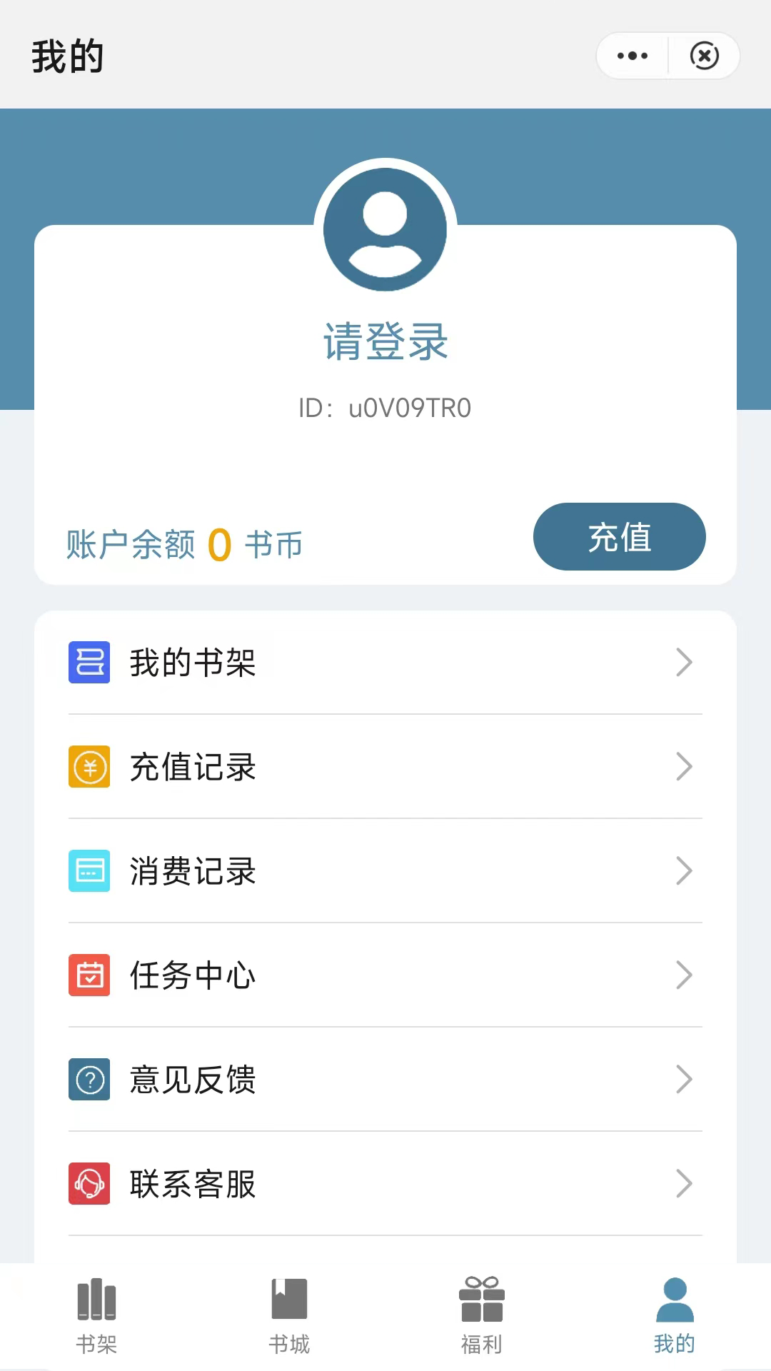 追书阅读下载app