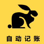 小兔记账app