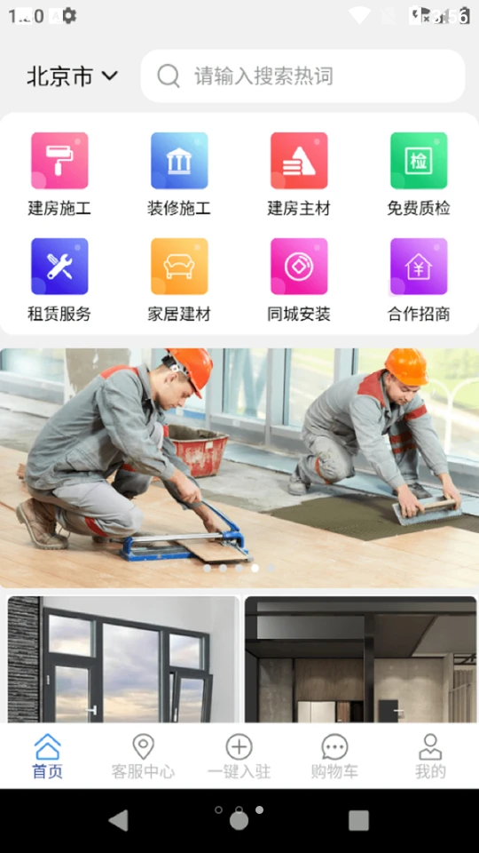 淘小建APP