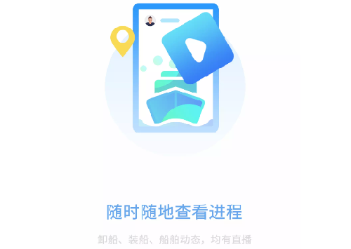 东亿智运船东端app最新版