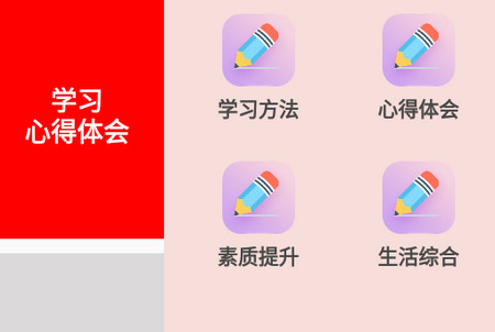 小升初精讲